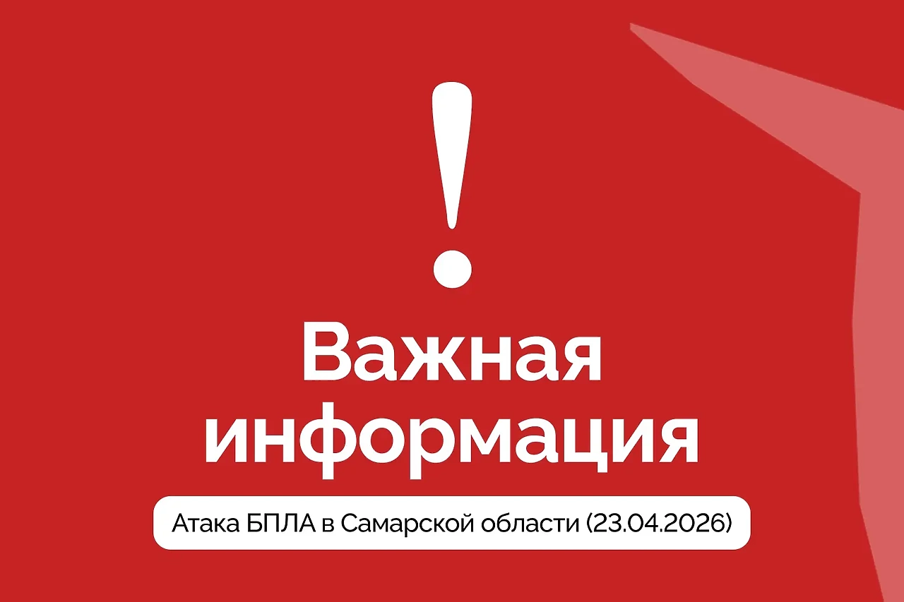 «Есть погибший на промпредприятии». Беспилотники ВСУ вновь атаковали Самарскую область