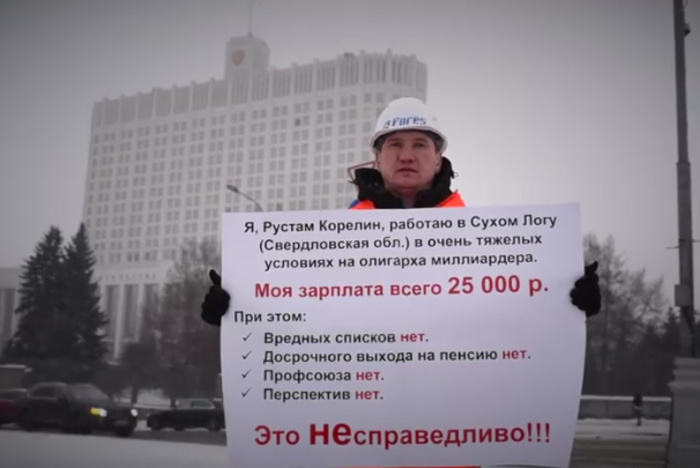 Суд оштрафовал недовольного низкой зарплатой рабочего из Свердловской области