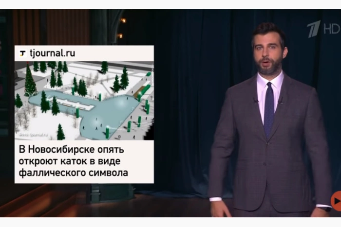 Ургант посвятил песню российскому катку в форме пениса