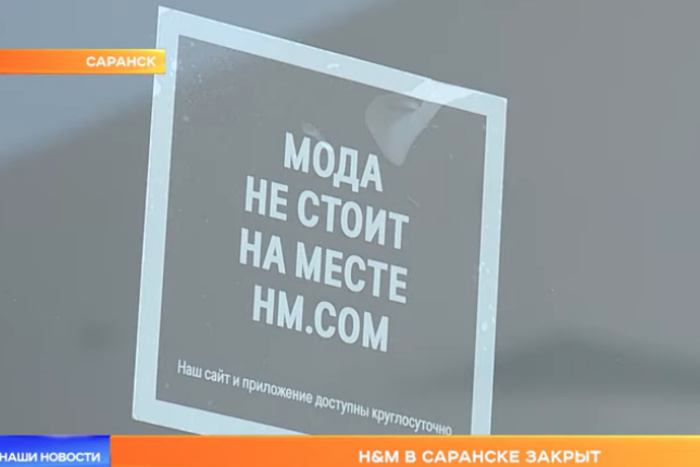 H&M заявила о возобновлении работы магазинов бренда в Белоруссии