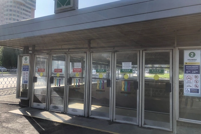В Екатеринбурге с утра закрыли две станции метро