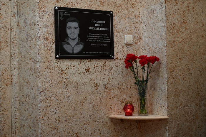 Мемориальную доску погибшему на СВО студенту открыли в Уральском горном университете