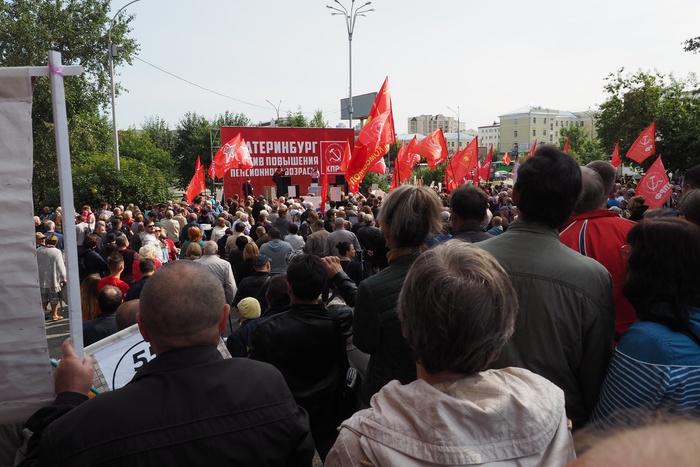 Свердловские коммунисты проведут очередной митинг против пенсионной реформы