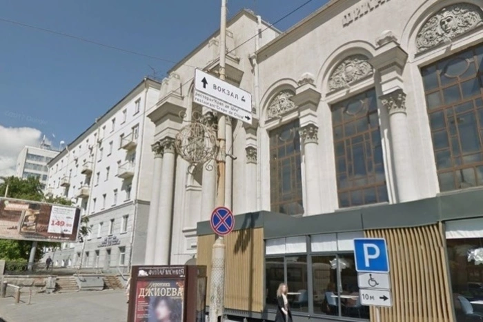 Вице-мэр Екатеринбурга получил предостережение прокуратуры из-за филармонии