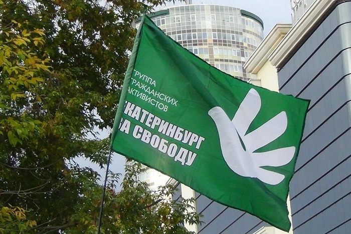 В городе прошел митинг за свободу в Интернете и с призывом убивать