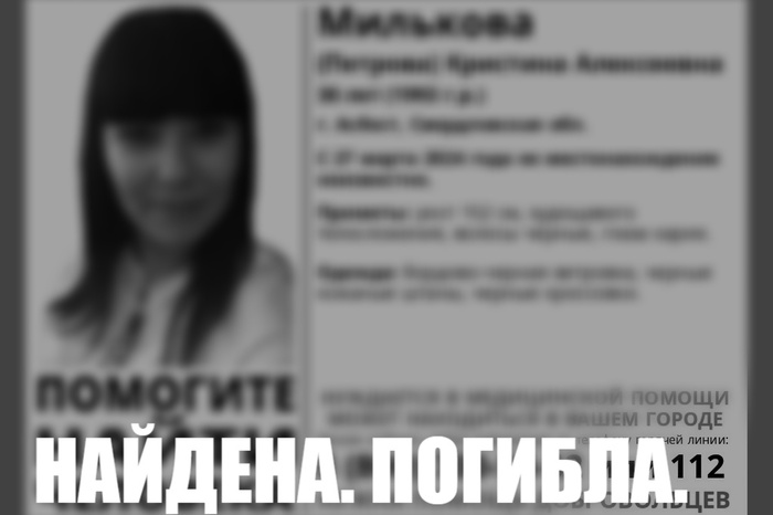 Близкие рассказали о молодой матери, которую нашли мёртвой в Свердловской области