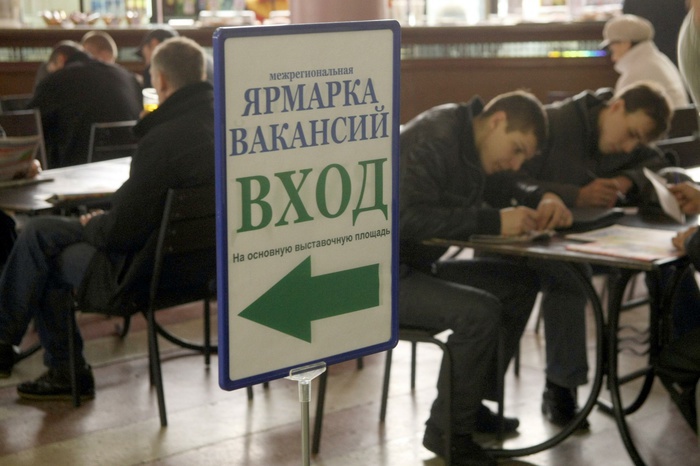 Свердловской области выделили 46 млн рублей на борьбу с безработицей
