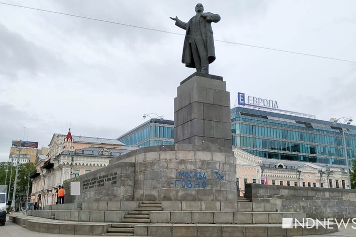 В Екатеринбурге вандалы разрисовали памятник Ленину оскорблениями власти