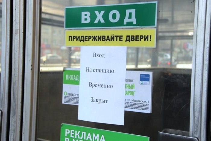 В Екатеринбурге метро закрыли «по техническим причинам»