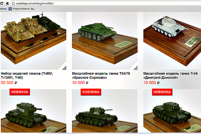 «Уралвагонзавод» начал распродажу танков. Заказ можно сделать в Интернете