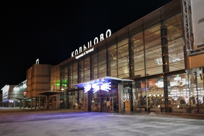 «Кольцово» назван одним из лучших аэропортов России