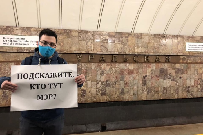 Студенческие активисты отправили в мэрию Екатеринбурга подписи за возвращение в проездные метро