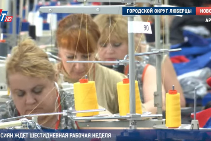 В 2024 году россиян ждут три 6-дневных рабочих недели