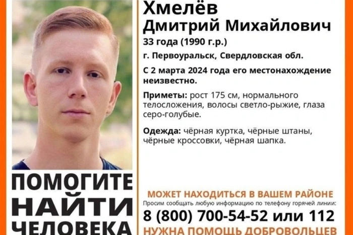 Свердловчанин, которого несколько недель ищут близкие, сообщил, что замерзает в лесу