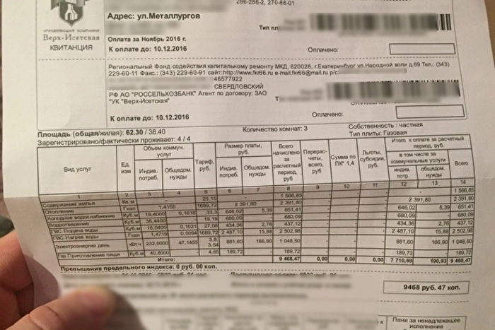 Екатеринбуржцам за холодный ноябрь выставили двойные счета за тепло и ГВС