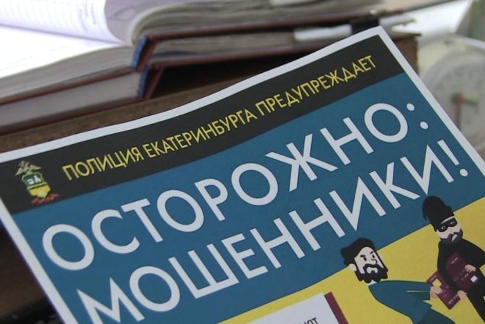 В Екатеринбурге студент театрального института перевел мошенникам 2,4 миллиона рублей