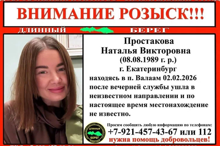 На Валааме пропавшую екатеринбурженку начали искать с помощью беспилотников