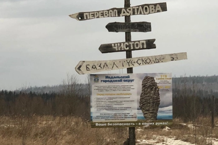 «Орудие, известное со времен тевтонцев». Чем могли убить членов «группы Дятлова»