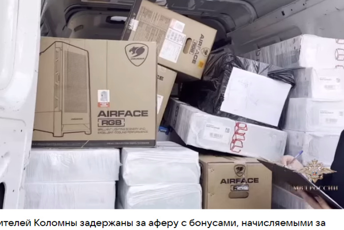 «Расскажите про покупки». Жителей Подмосковья задержали за аферу с бонусами интернет-магазина
