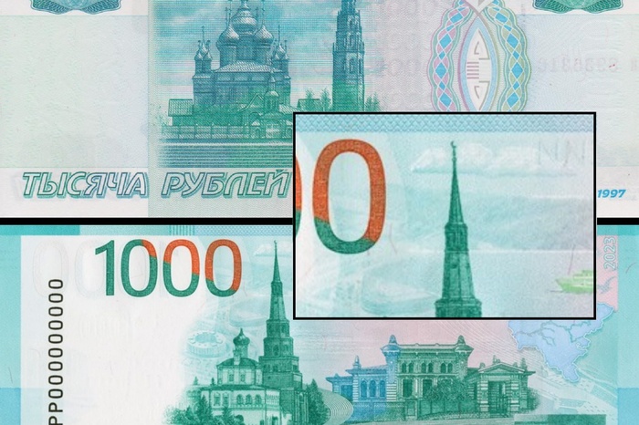 ЦБ остановил выпуск новой банкноты в 1000 рублей после критики ее дизайна РПЦ