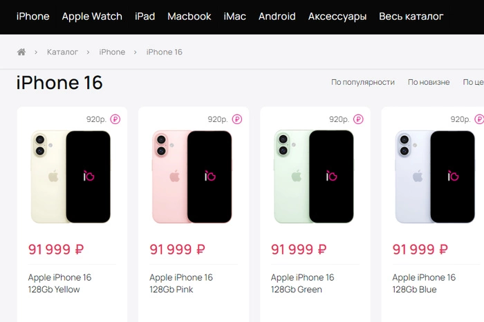 Стала известна цена на новый iPhone 16 для екатеринбуржцев
