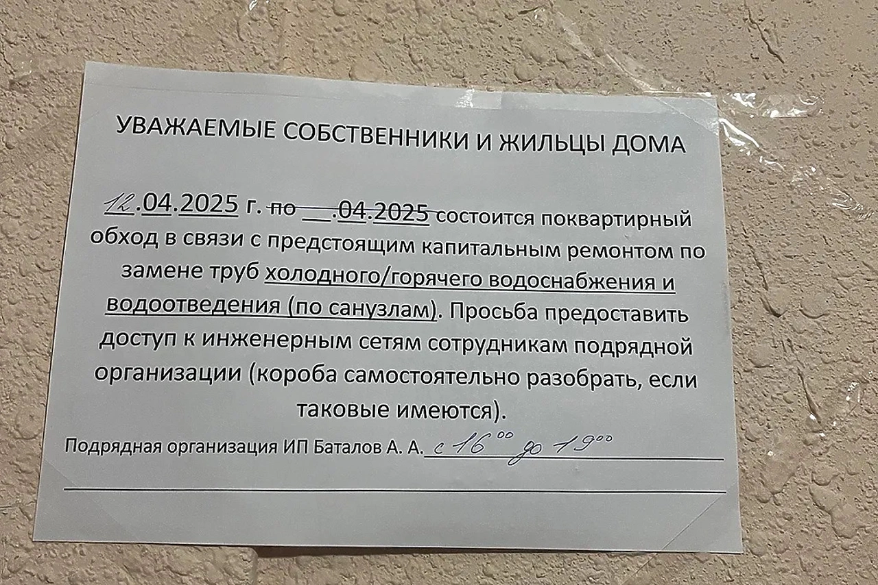 Свердловские власти назначили новые правила проверки домов для капремонта