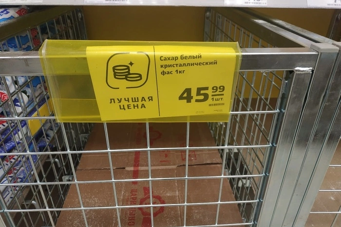 Кабмин РФ допустил использование механизма интервенций на рынке сахара