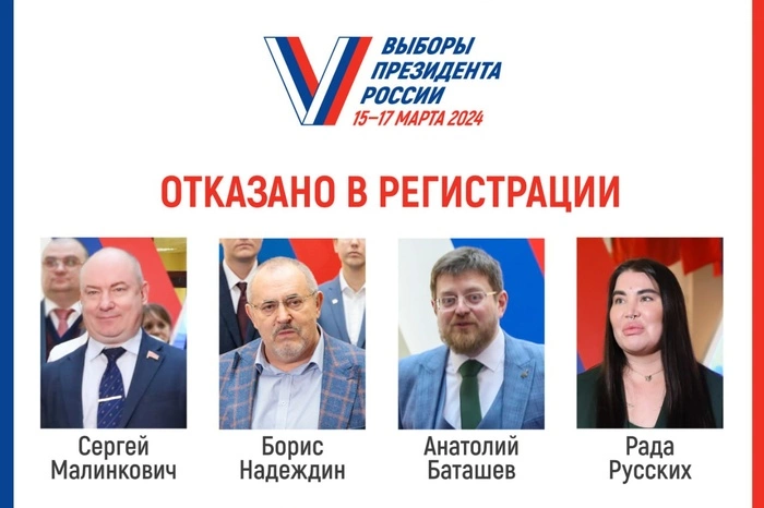 В бюллетенях на президентских выборах будет четыре кандидата