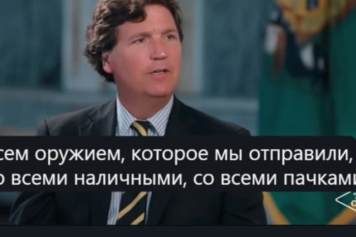 Такер Карлсон: США проиграли войну против России