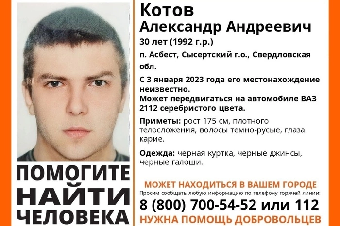 В Свердловской области пропал молодой мужчина с иероглифами на руке