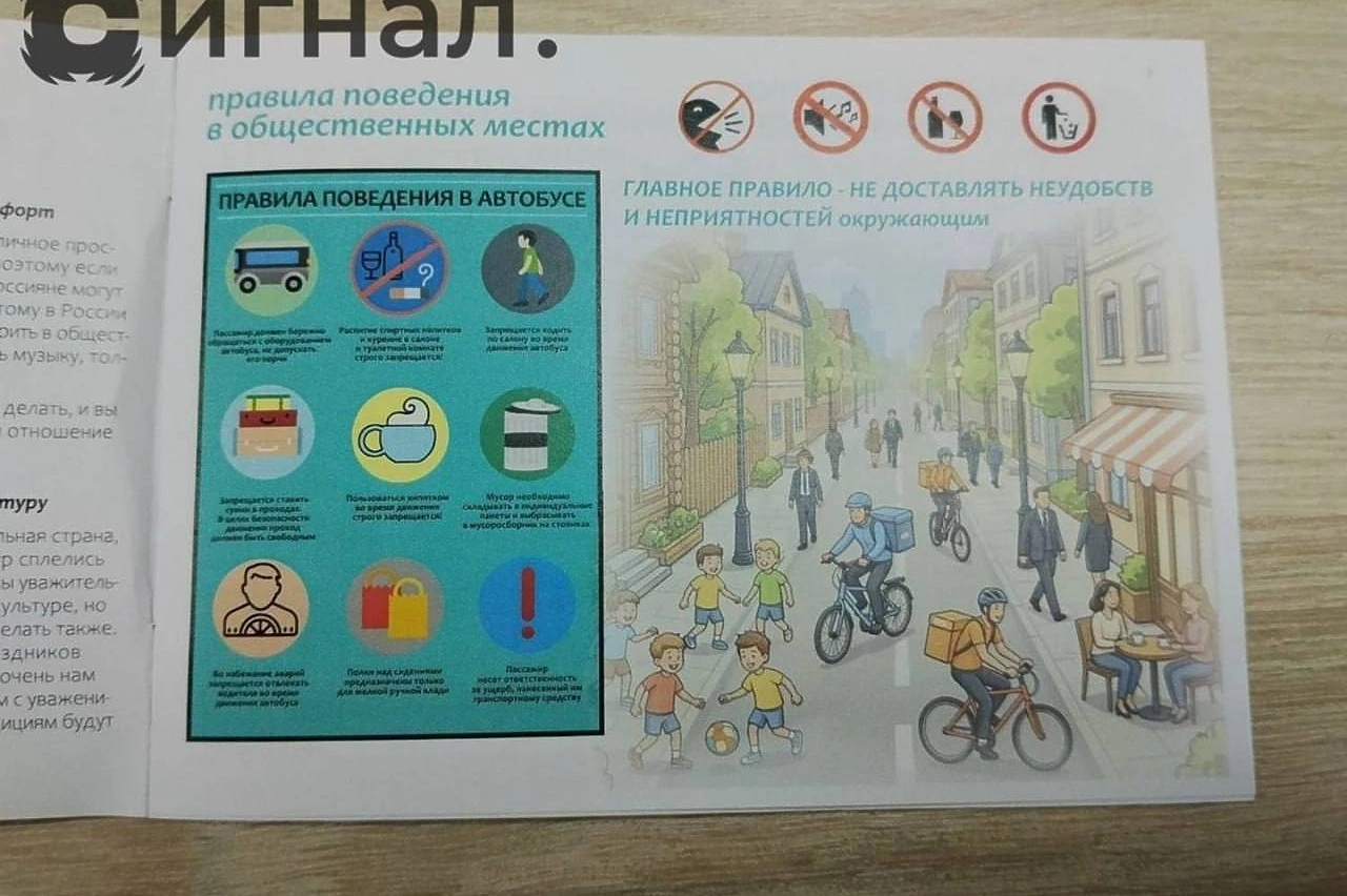 «Не пользоваться в автобусе кипятком». Памятку по менталитету уральцев выпустили для мигрантов