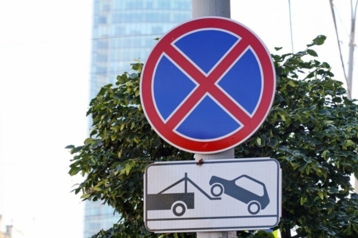 В Екатеринбурге ещё на ряде улиц запретили оставлять автомобили