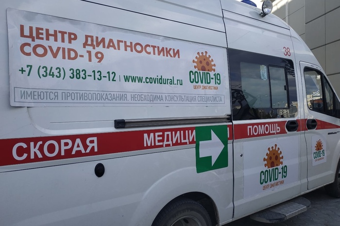 Количество «ковидных» бригад скорой помощи на Урале сократилось вдвое