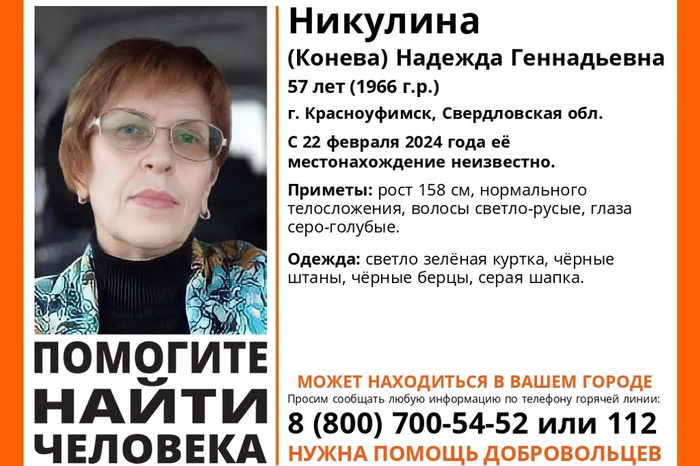 Закончены поиски женщины, пропавшей в Екатеринбурге