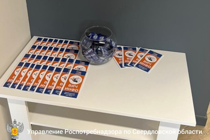 В Екатеринбурге жителям Деревни «Универсиады» бесплатно раздали презервативы