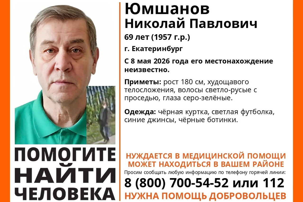В Екатеринбурге четвёртый день ищут мужчину, вышедшего на улицу из больницы
