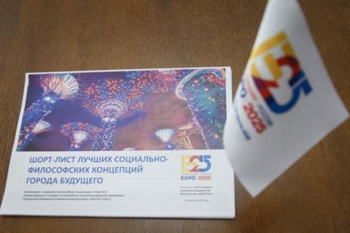 Силуанов представит в Париже заявку Екатеринбурга на Экспо-2025