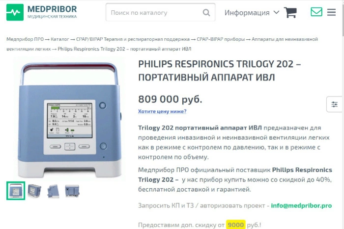 Свердловский минздрав купил оборудование, которое нельзя использовать