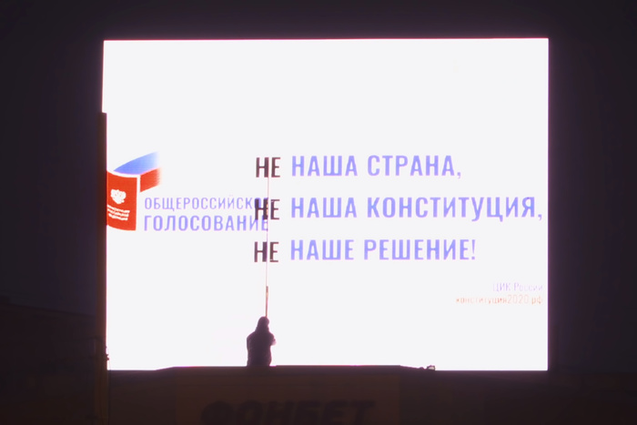 Художник Тимофей Радя «внёс поправки» в Конституцию, устроив акцию против них