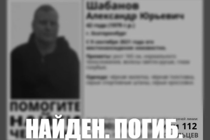 В Екатеринбурге нашли тело пропавшего ранее бизнесмена