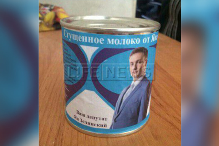 Депутат из Омска разместил свое фото на банках со сгущенкой