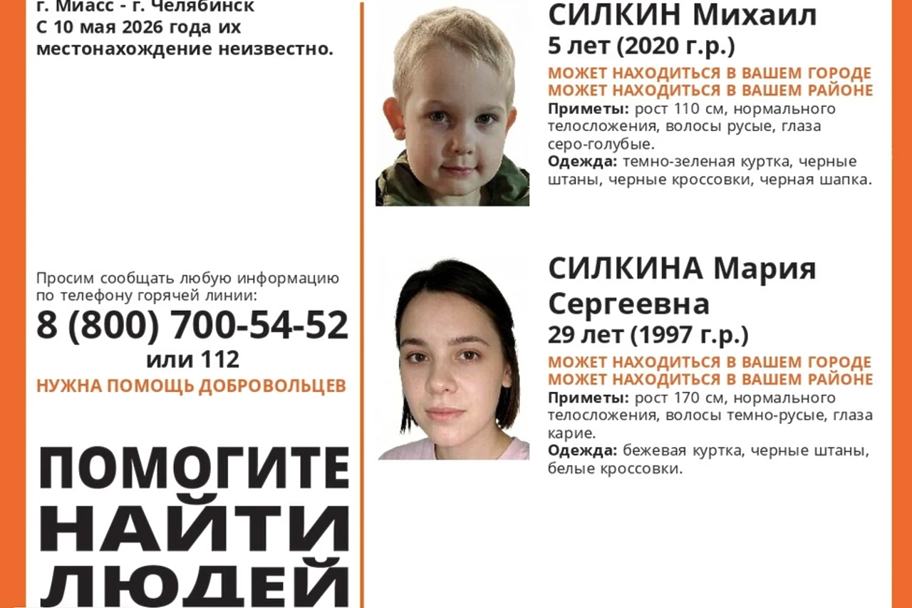 На Урале пропала молодая мать с ребёнком