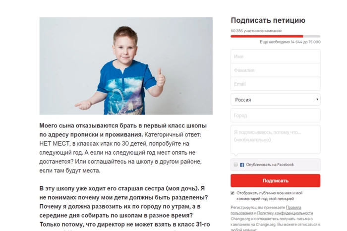 Екатеринбуржца отказываются принимать в первый класс школы по адресу прописки