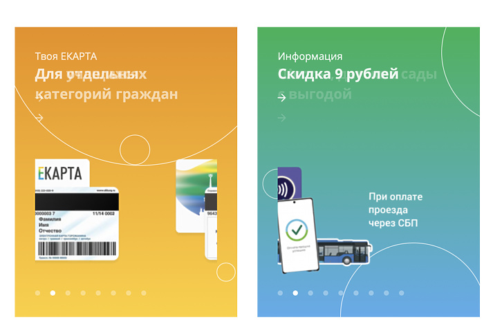Как оформить проездной в Екатеринбурге, чтобы сэкономить на поездках в транспорте