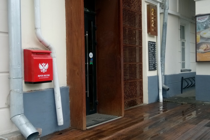 Почта России в Екатеринбурге обновила уличные почтовые ящики