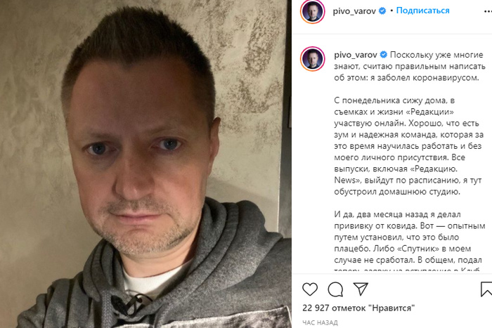 Журналист Алексей Пивоваров заболел коронавирусом