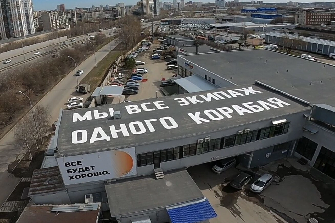 На крыше Хлебозавода появился огромный арт-объект — фото