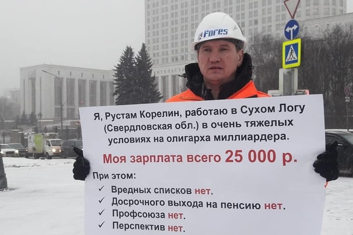 Рабочий свердловского завода устроил акцию протеста на Красной площади
