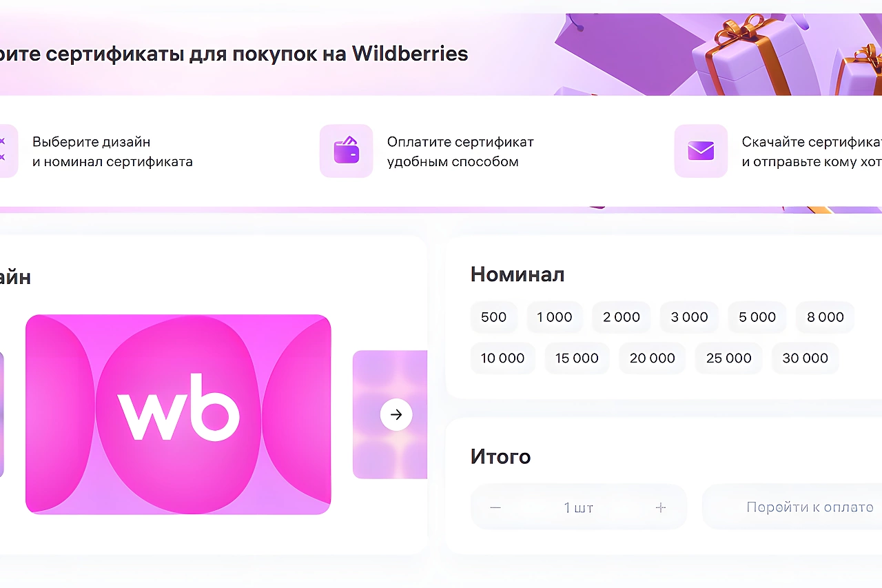 В Госдуме поддержали идею установить самозапрет на покупки на маркетплейсах