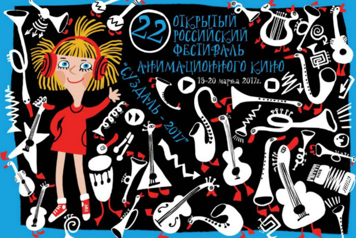 Главный приз российского фестиваля анимационного кино — в Екатеринбурге
